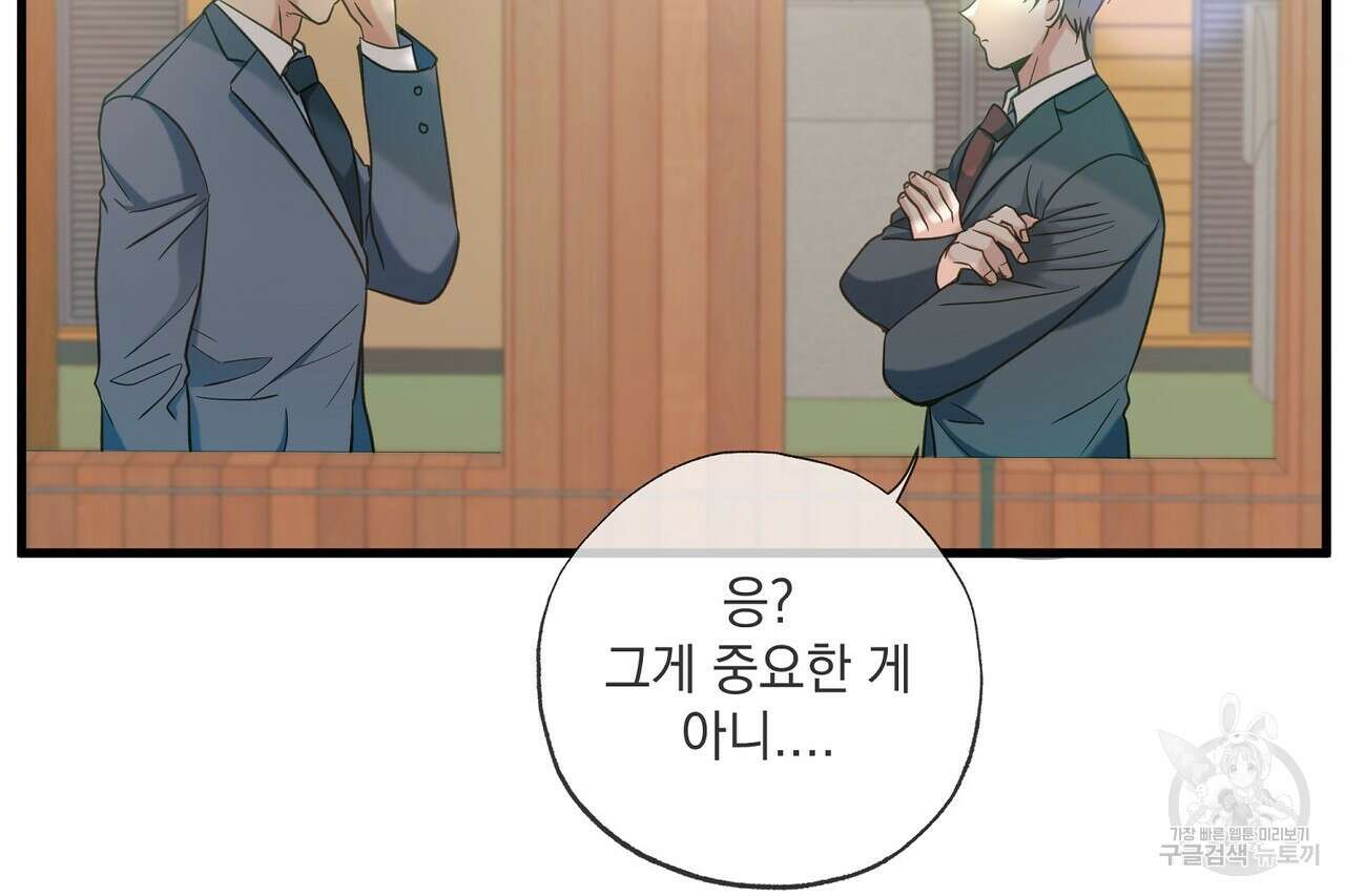 사냥:꿈 17화 9