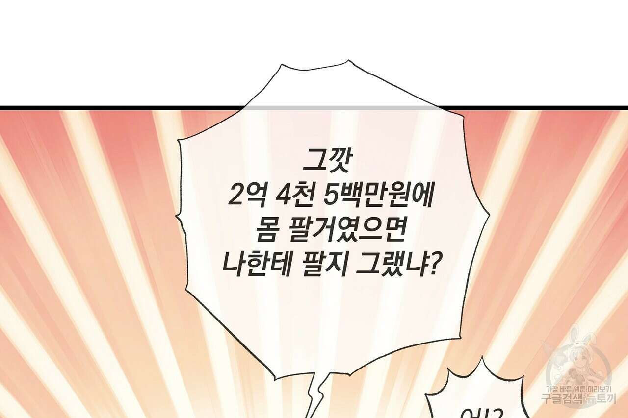 사냥:꿈 17화 10