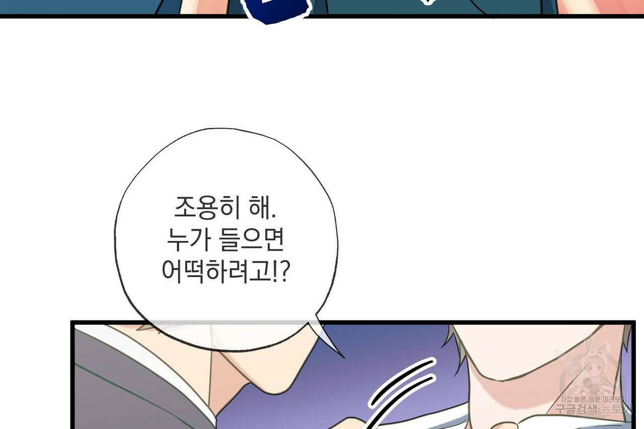 사냥:꿈 17화 13