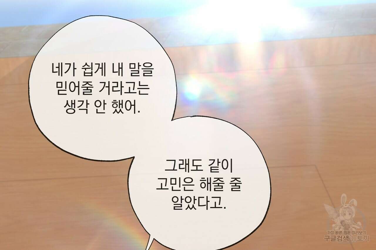 사냥:꿈 17화 15