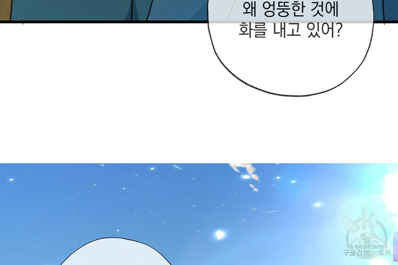 사냥:꿈 17화 18