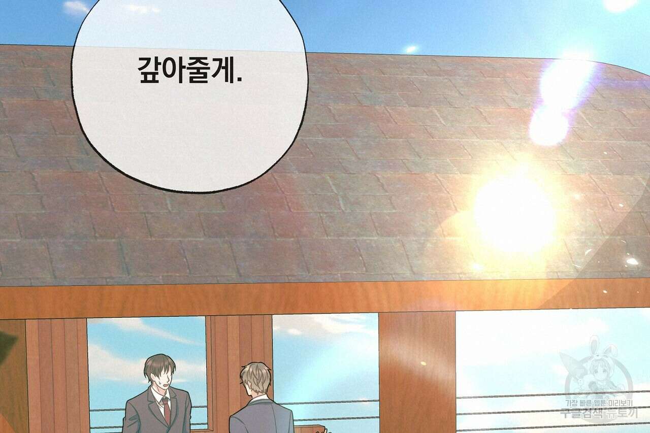 사냥:꿈 17화 19