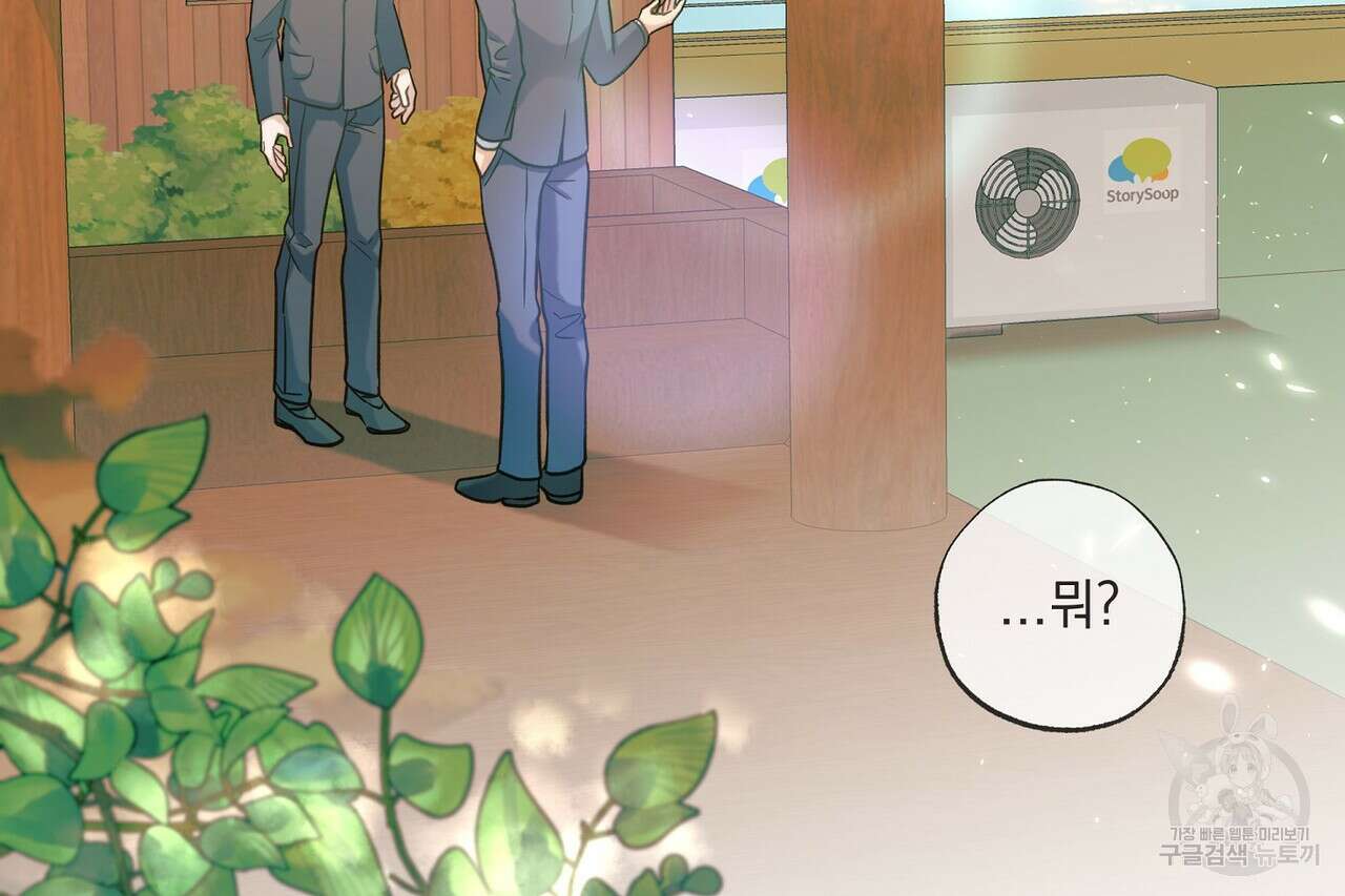 사냥:꿈 17화 20