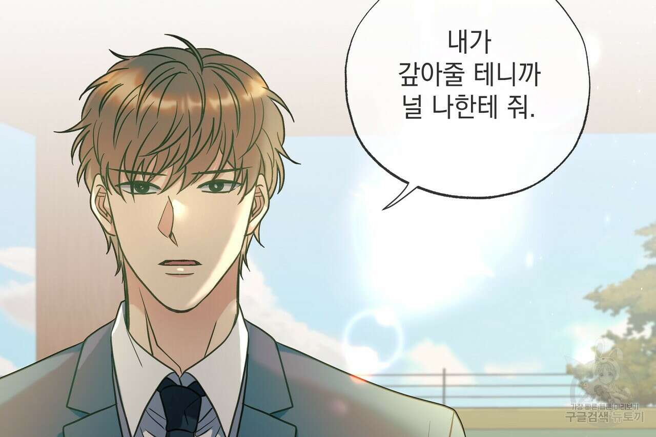 사냥:꿈 17화 22