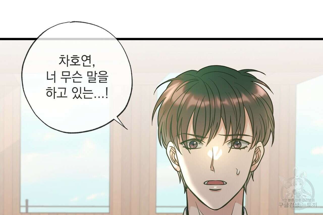 사냥:꿈 17화 24