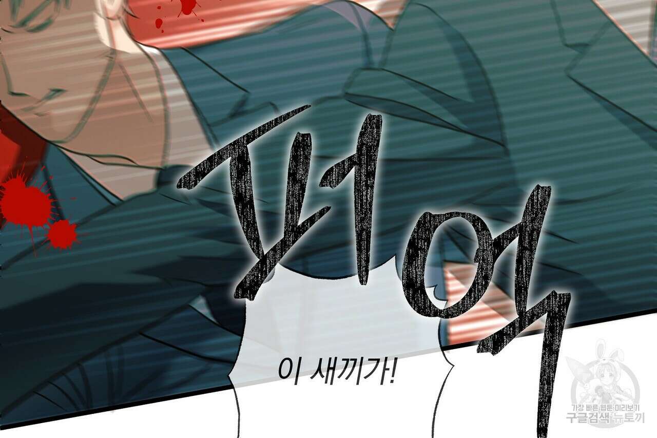 사냥:꿈 17화 28