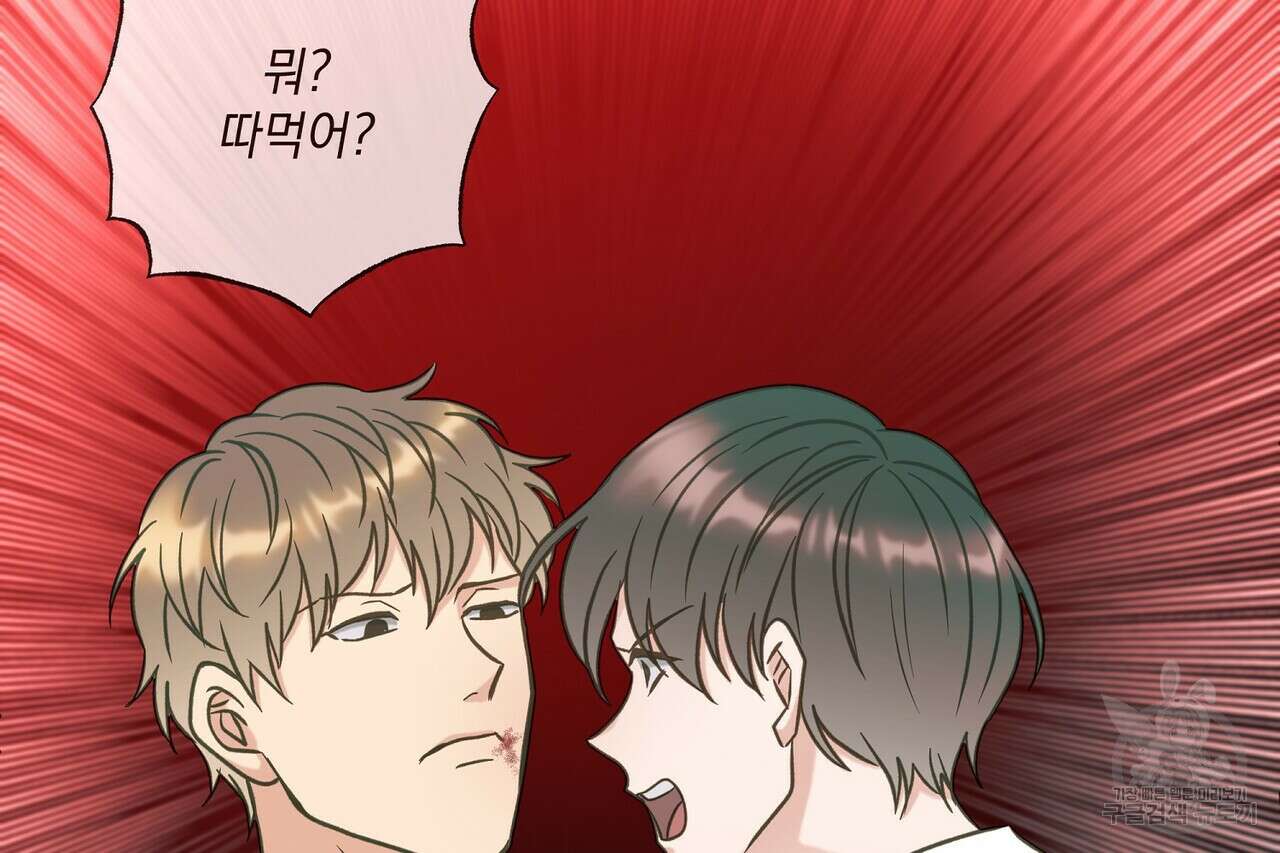 사냥:꿈 17화 30