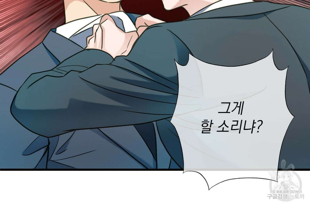 사냥:꿈 17화 31