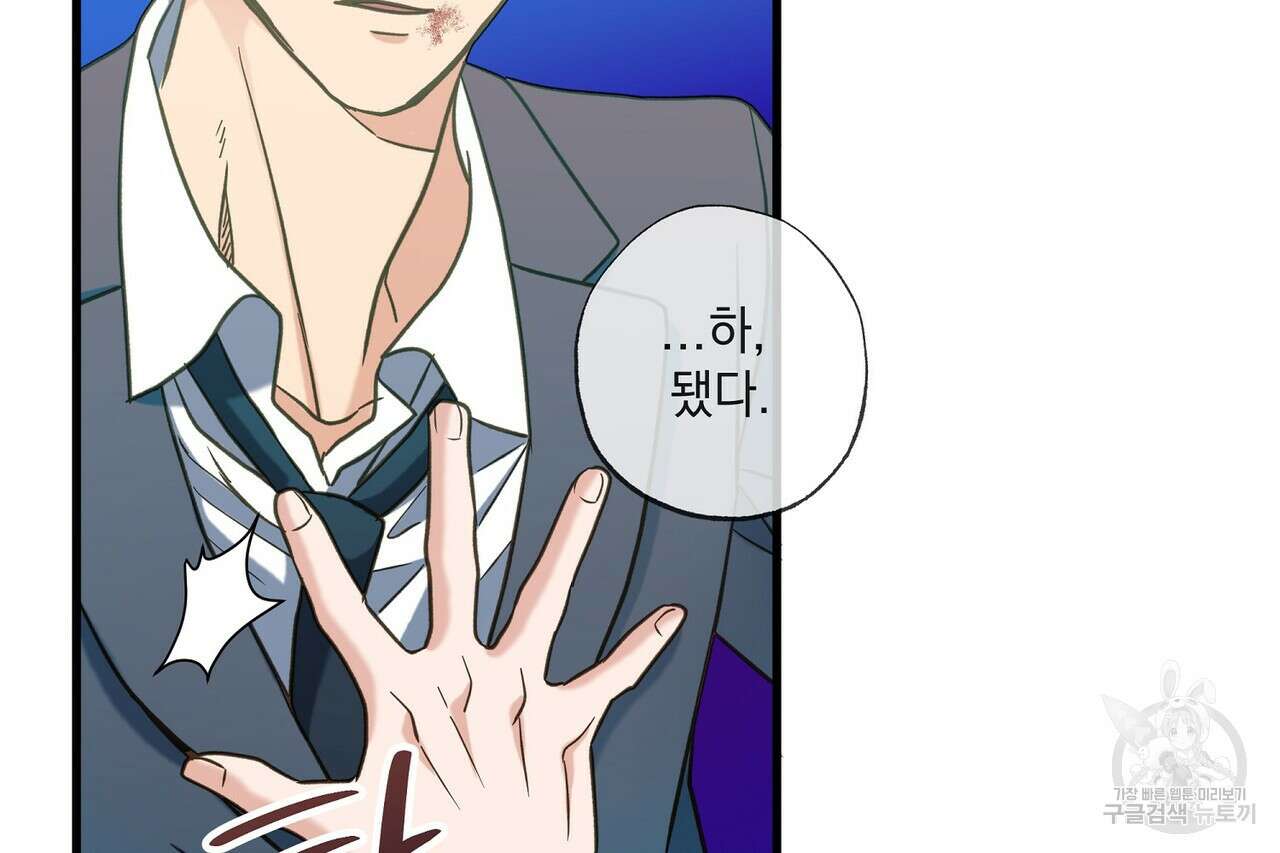 사냥:꿈 17화 35