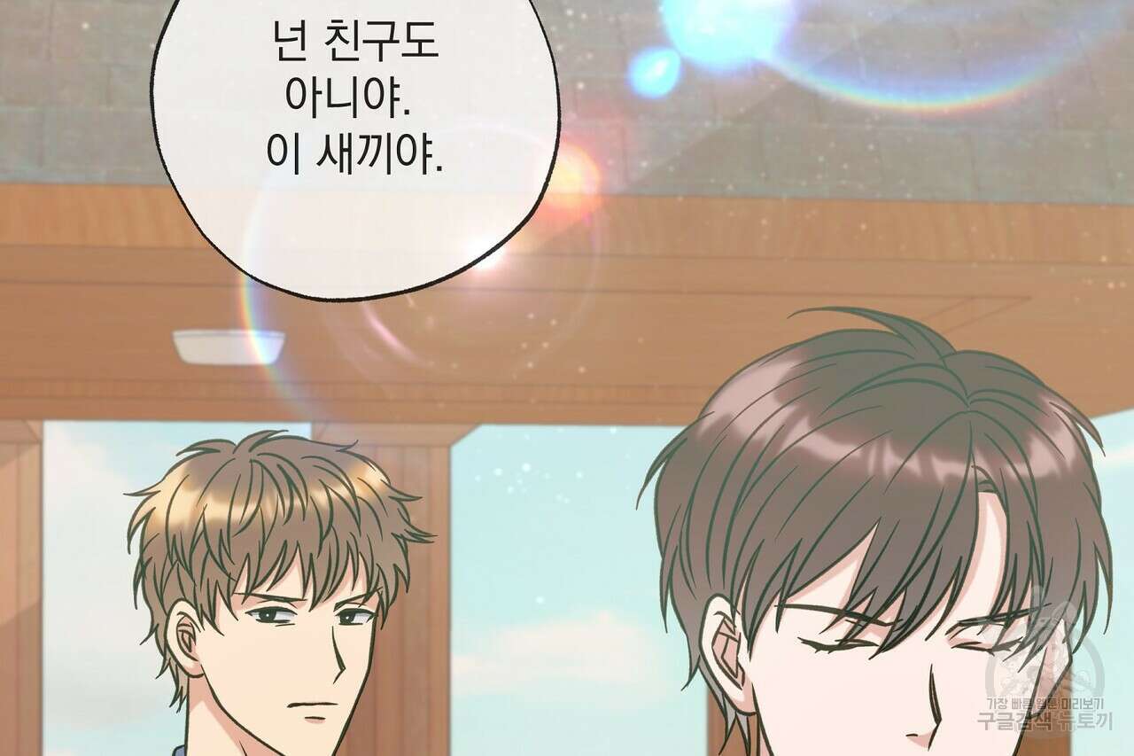 사냥:꿈 17화 37