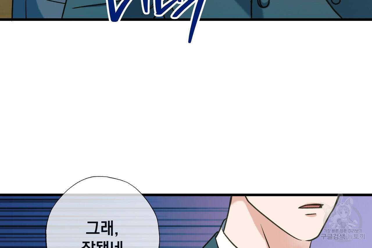 사냥:꿈 17화 39