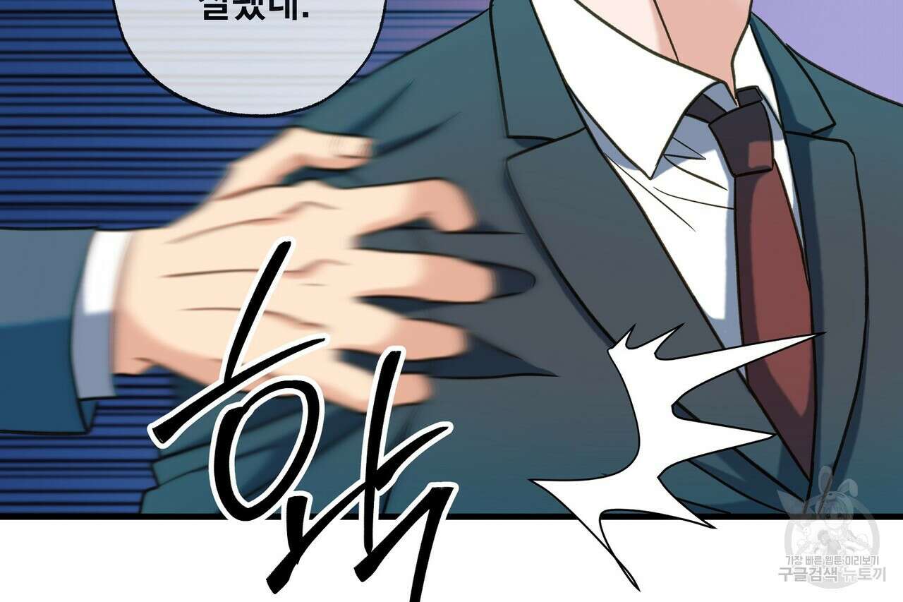 사냥:꿈 17화 40