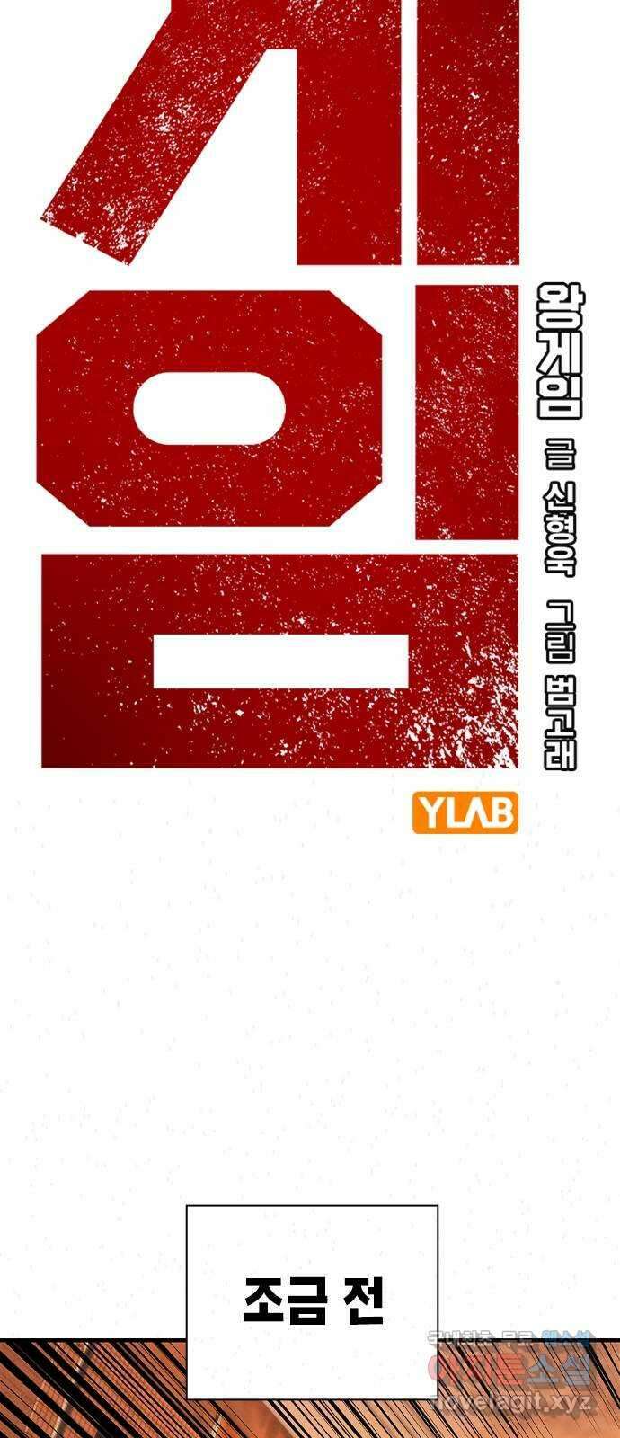 왕게임 60화 대전연합 총장 2