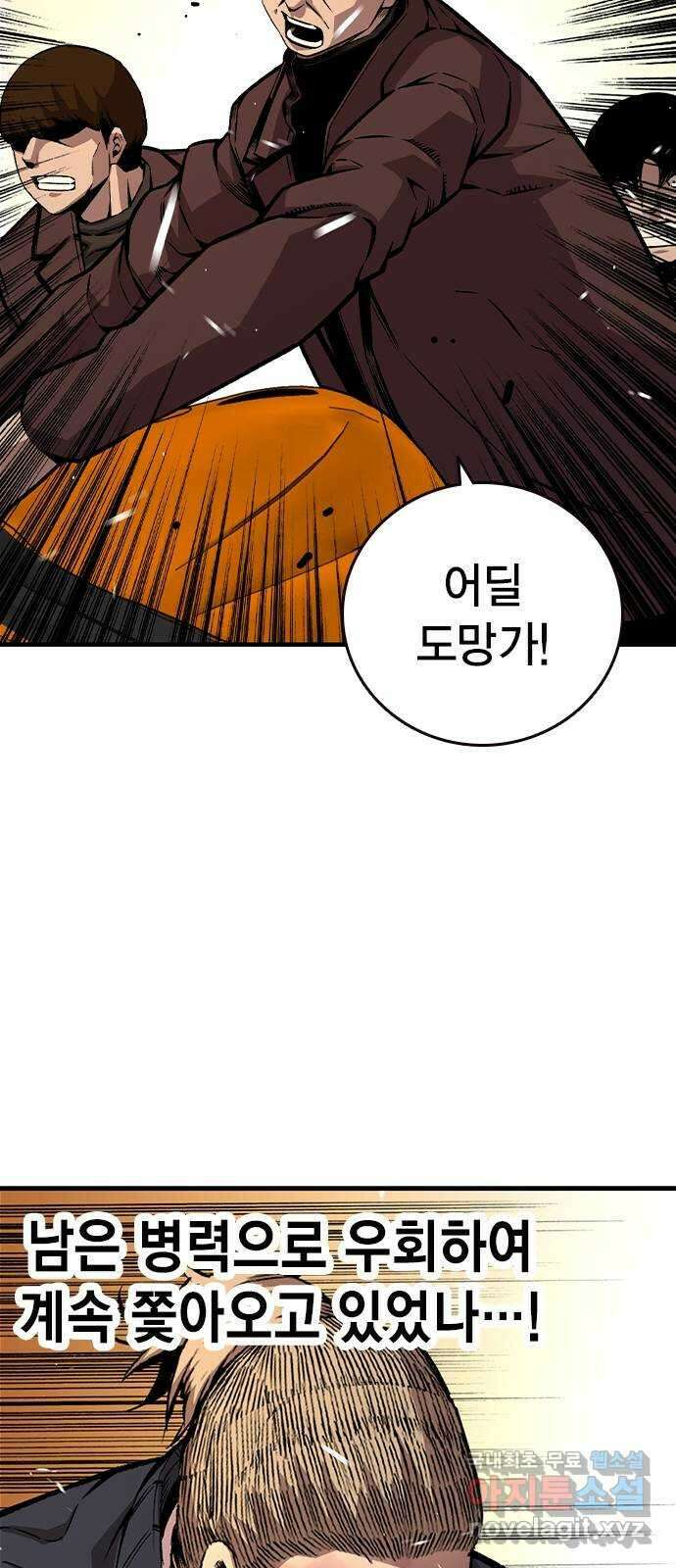 왕게임 60화 대전연합 총장 7