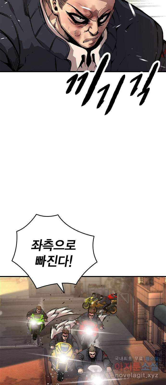 왕게임 60화 대전연합 총장 8