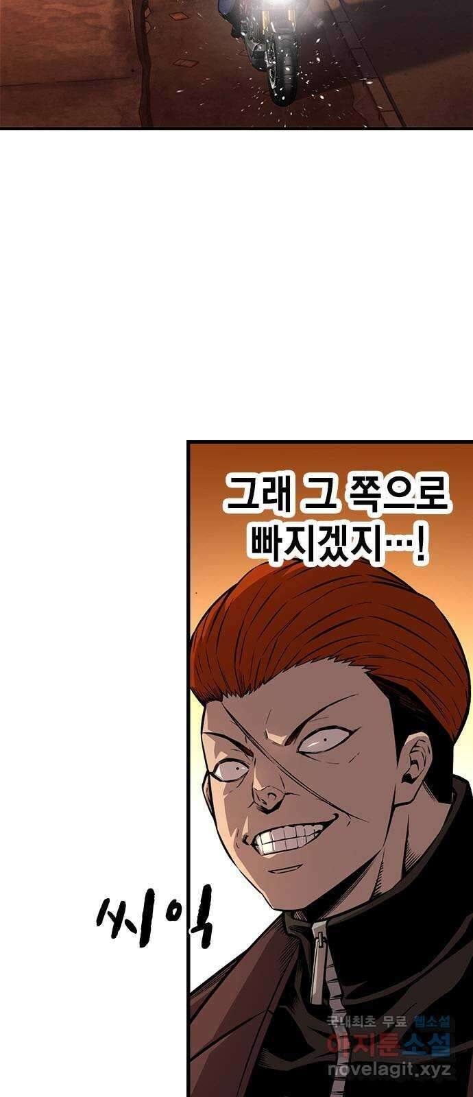 왕게임 60화 대전연합 총장 9
