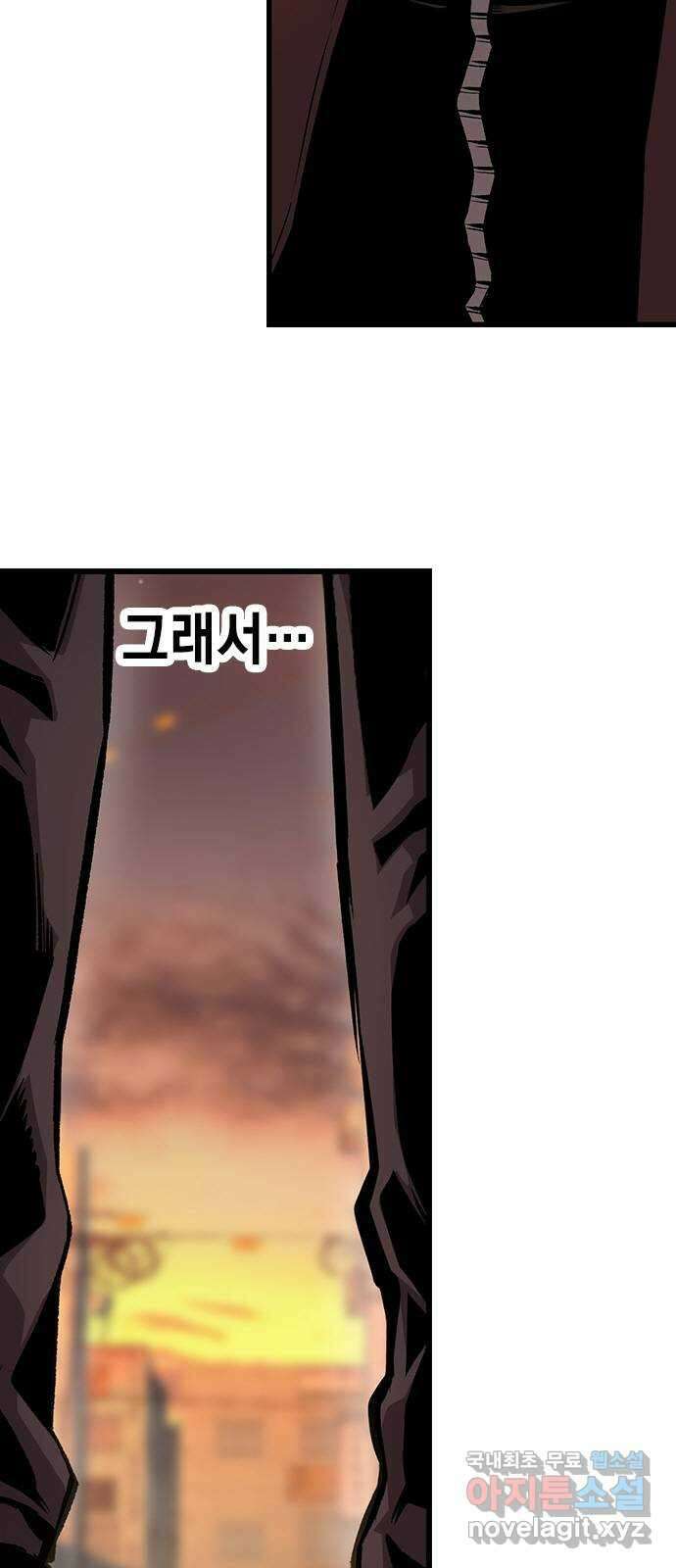 왕게임 60화 대전연합 총장 10