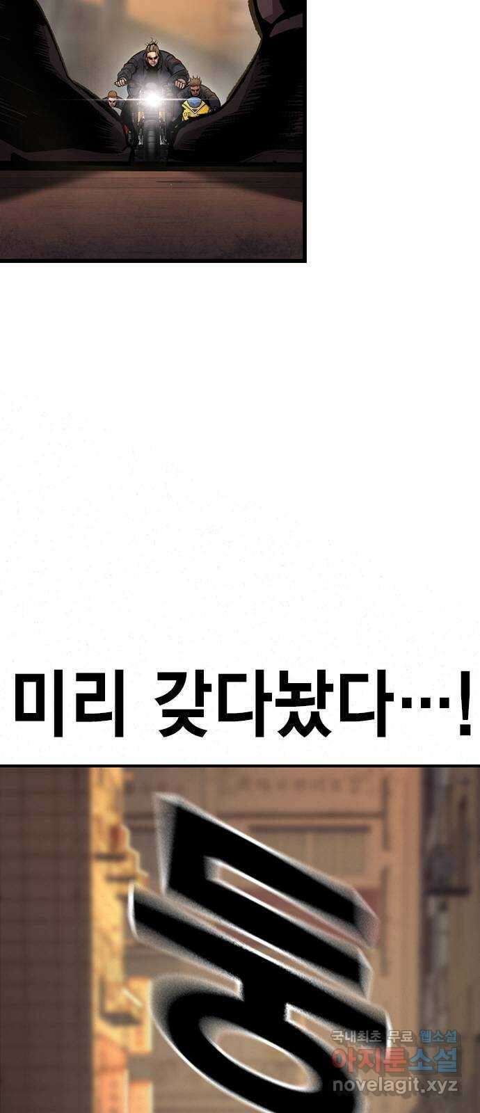 왕게임 60화 대전연합 총장 11