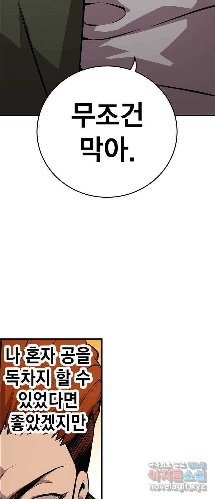 왕게임 60화 대전연합 총장 13