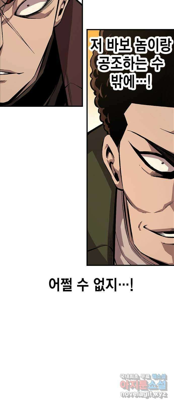 왕게임 60화 대전연합 총장 14