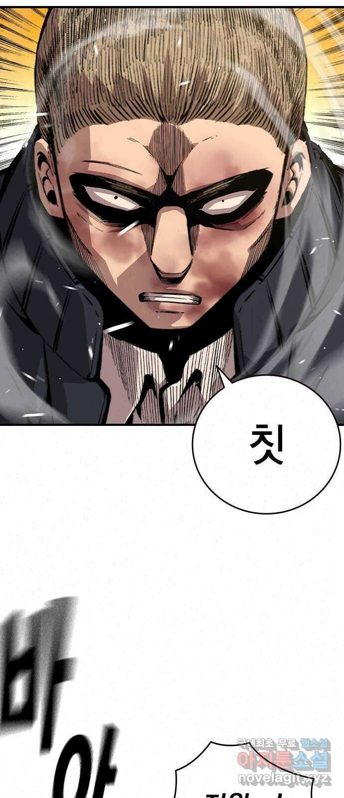 왕게임 60화 대전연합 총장 15