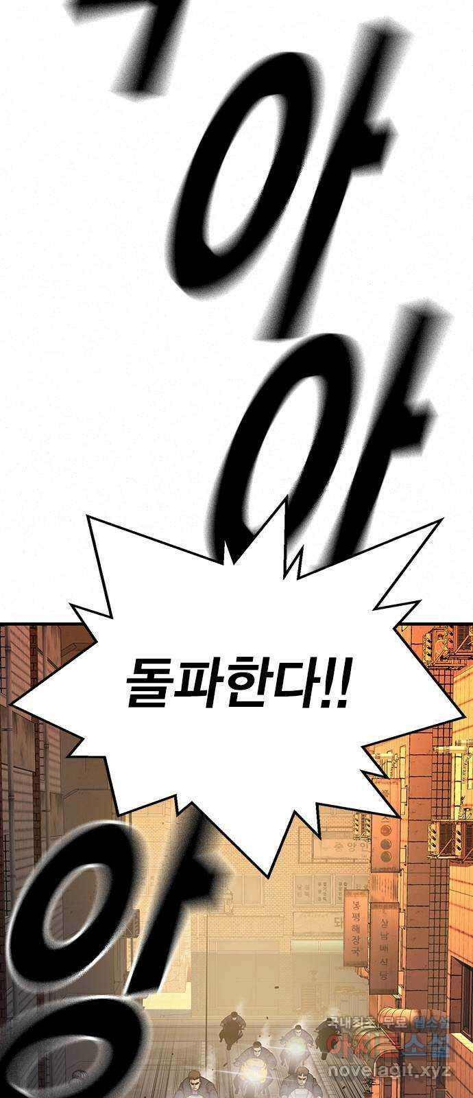 왕게임 60화 대전연합 총장 17