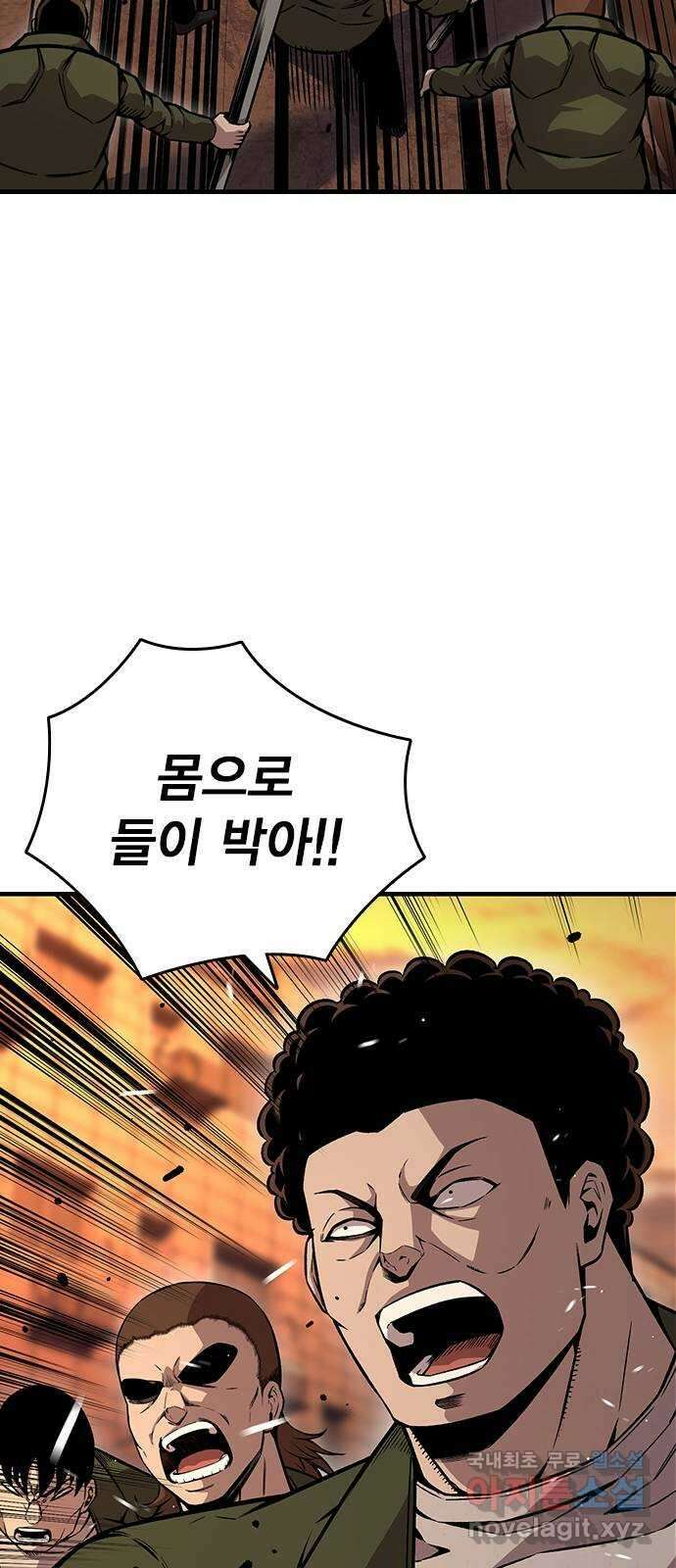 왕게임 60화 대전연합 총장 19