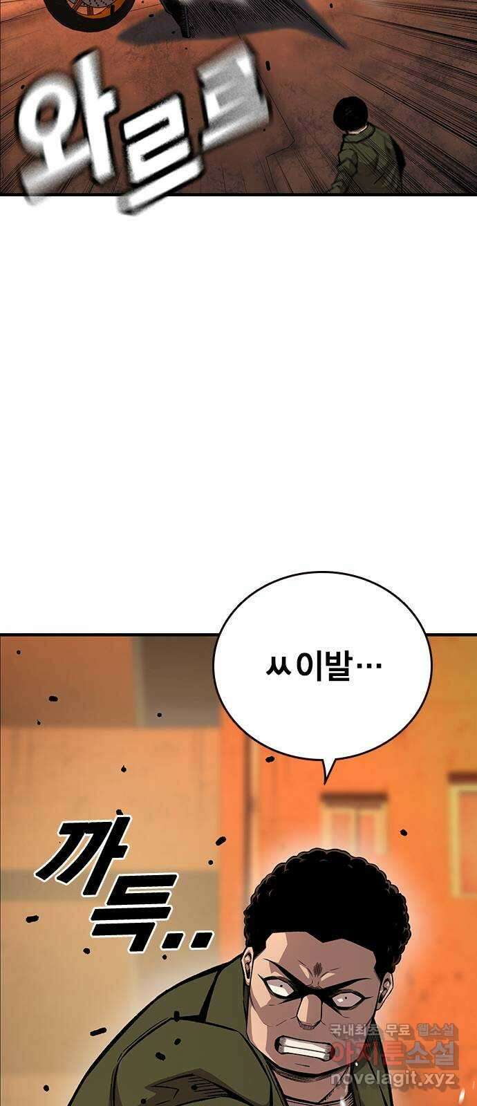 왕게임 60화 대전연합 총장 28