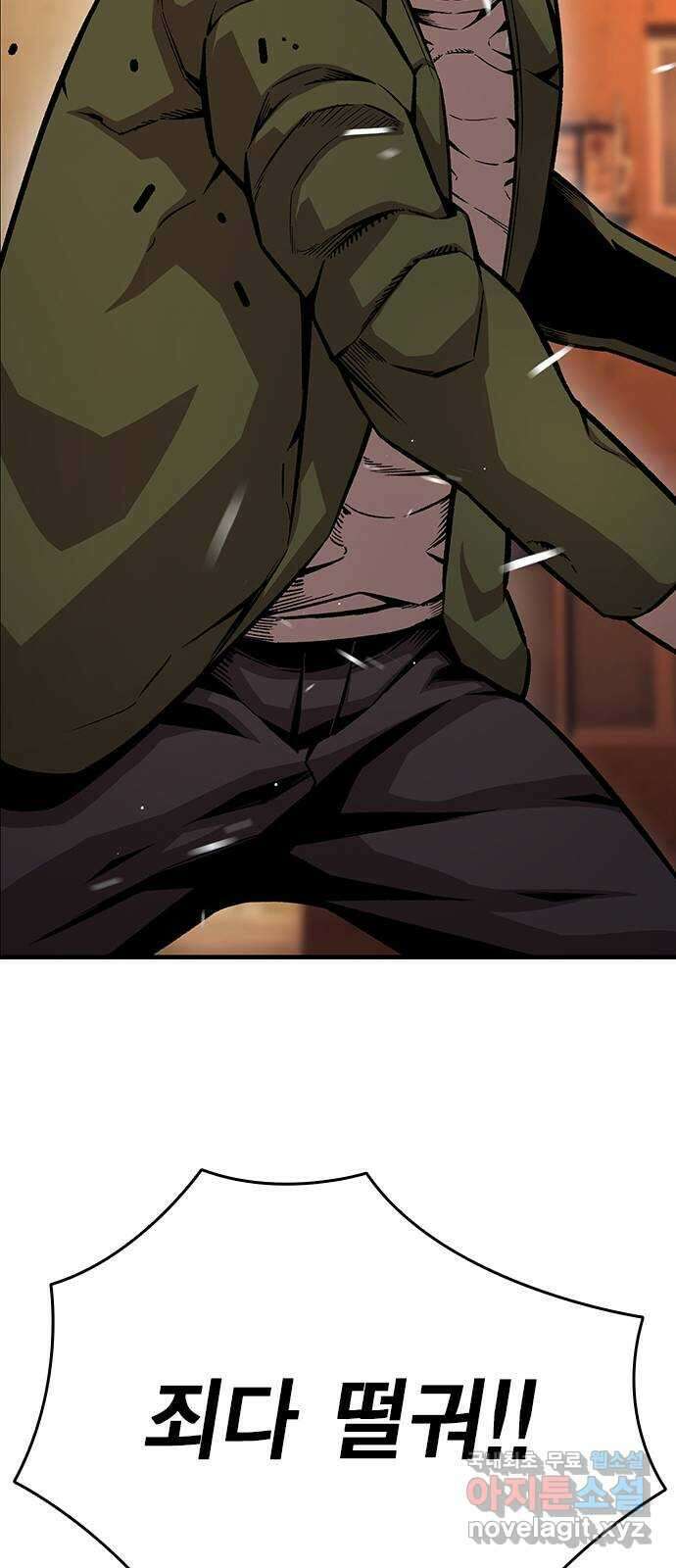 왕게임 60화 대전연합 총장 29