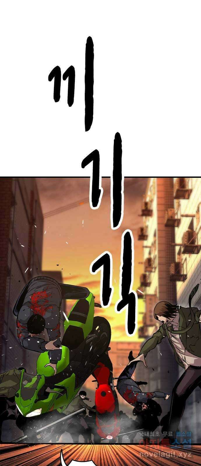 왕게임 60화 대전연합 총장 31
