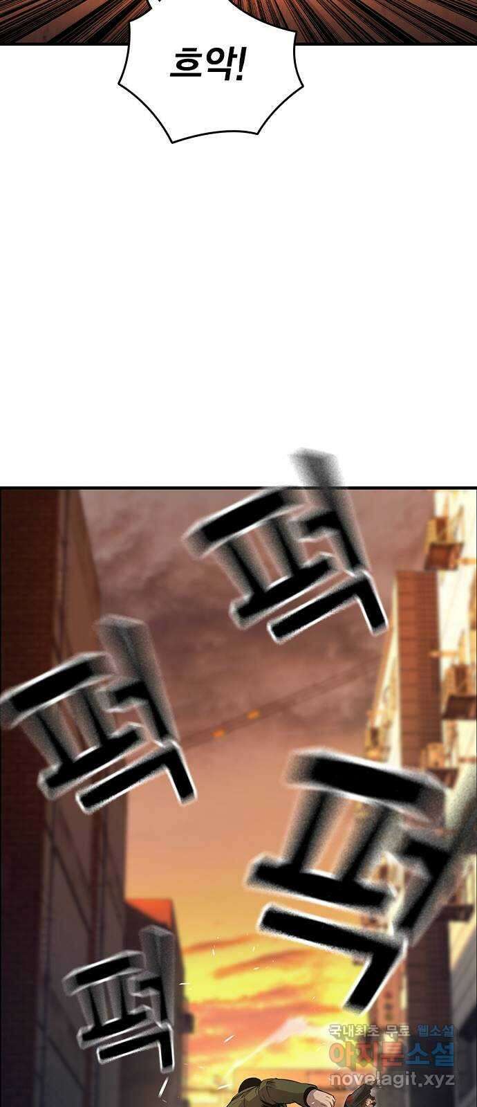 왕게임 60화 대전연합 총장 32