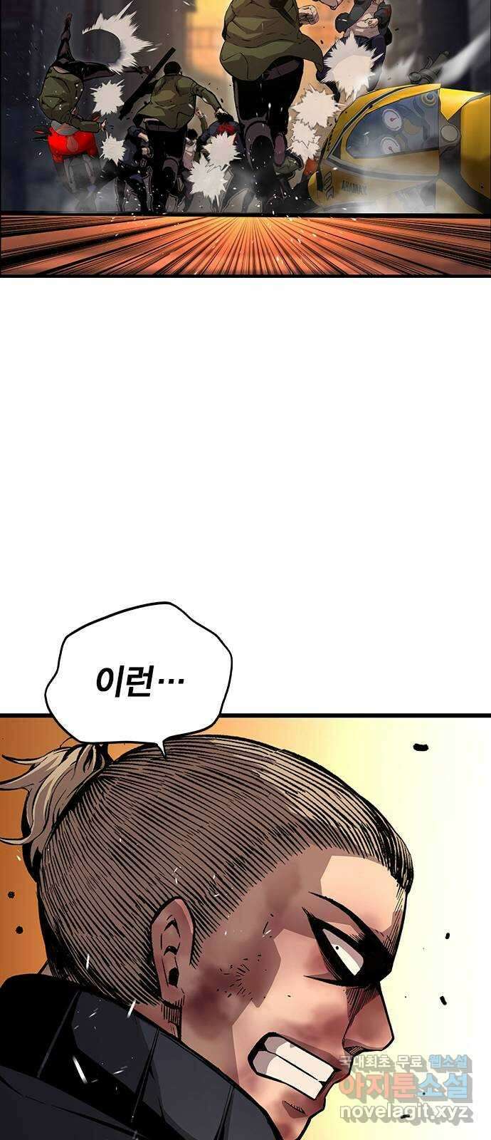 왕게임 60화 대전연합 총장 33