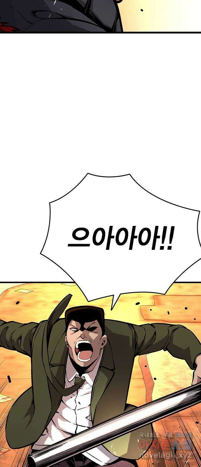 왕게임 60화 대전연합 총장 34