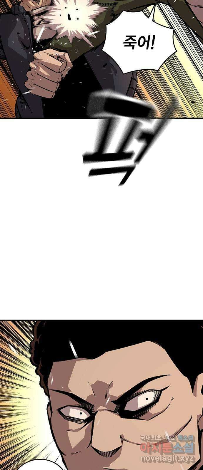 왕게임 60화 대전연합 총장 47