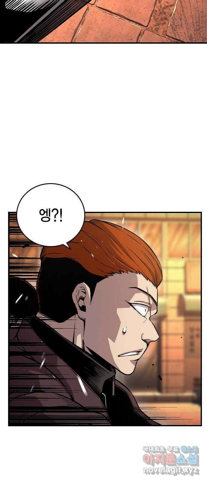 왕게임 60화 대전연합 총장 56