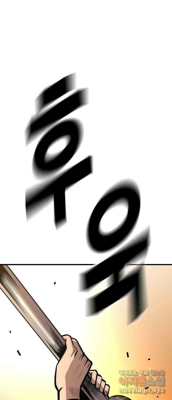 왕게임 60화 대전연합 총장 57