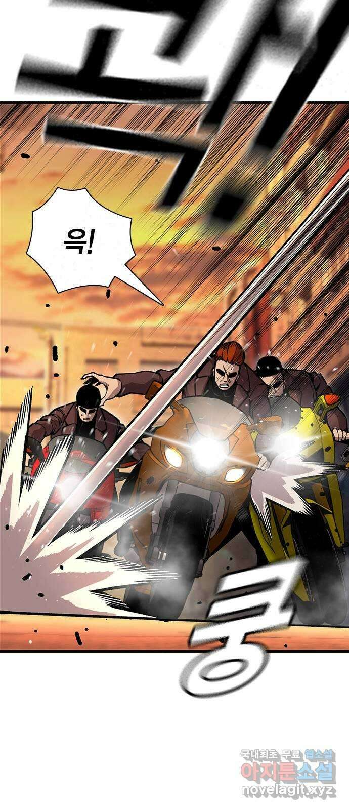 왕게임 60화 대전연합 총장 61