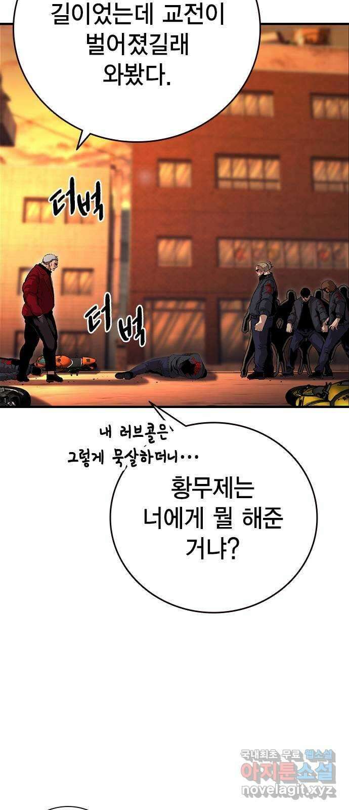 왕게임 60화 대전연합 총장 75