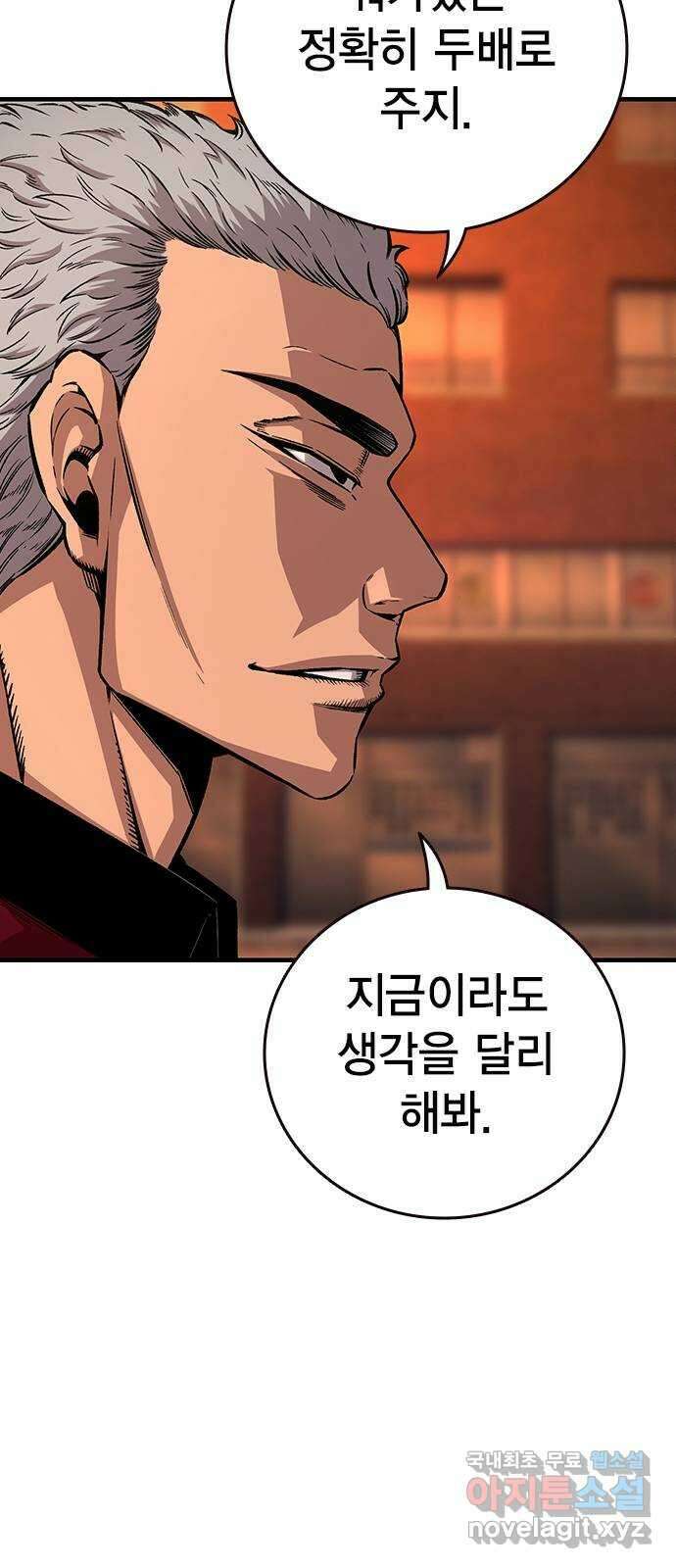 왕게임 60화 대전연합 총장 77