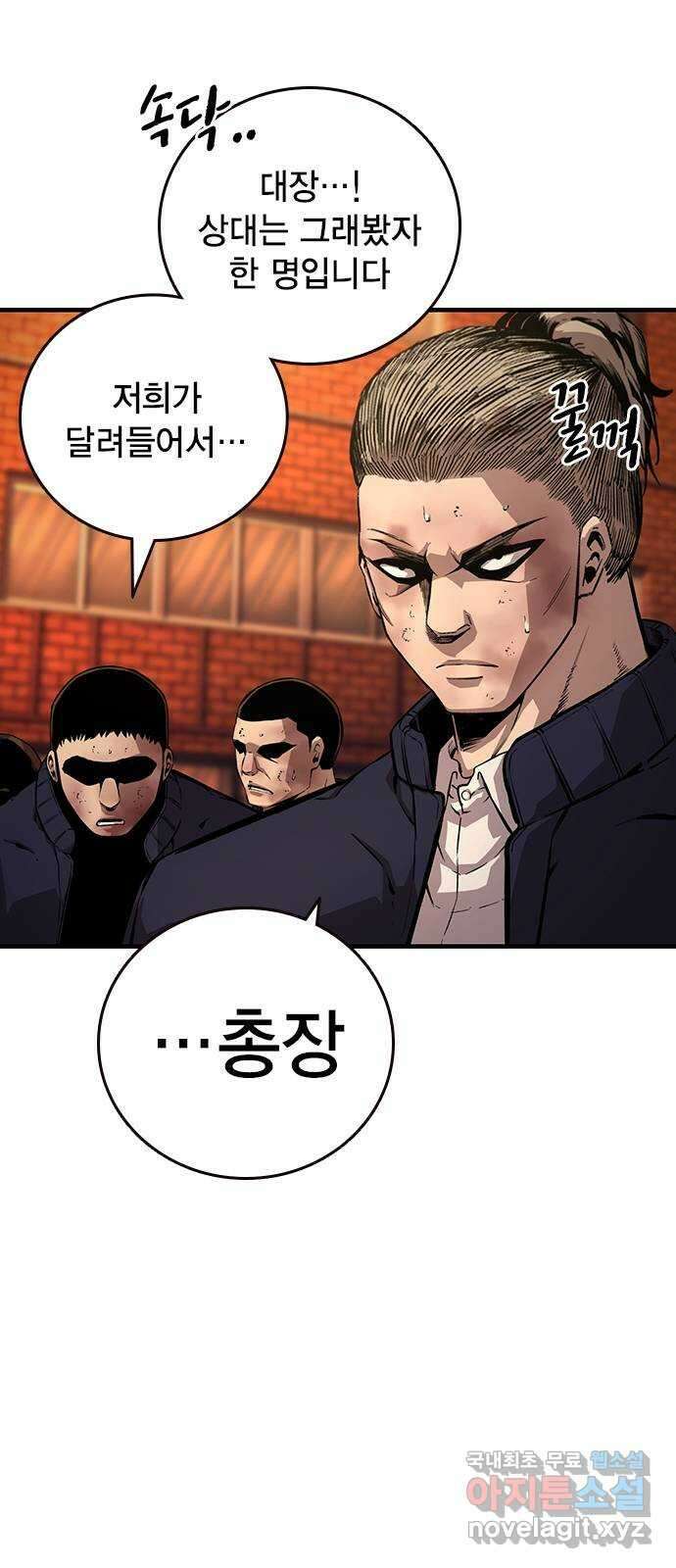 왕게임 60화 대전연합 총장 78