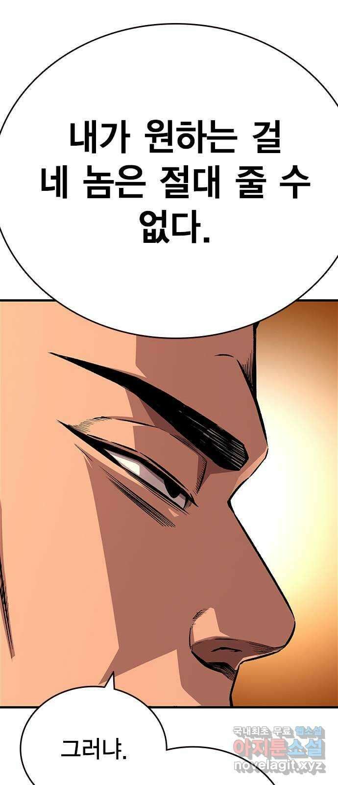 왕게임 60화 대전연합 총장 79