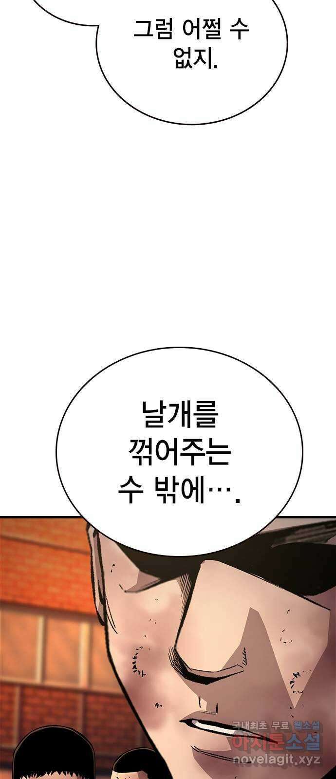 왕게임 60화 대전연합 총장 80