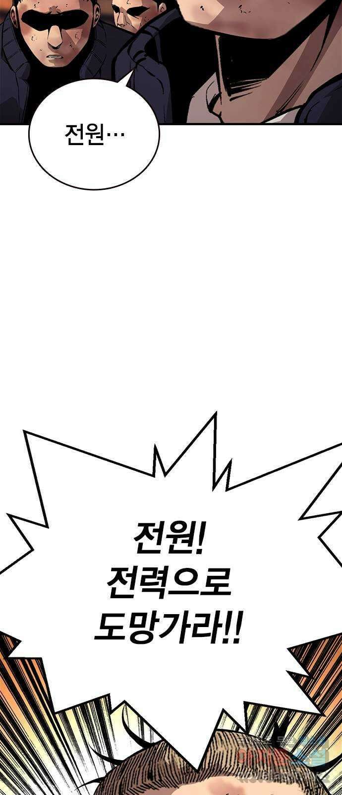 왕게임 60화 대전연합 총장 81