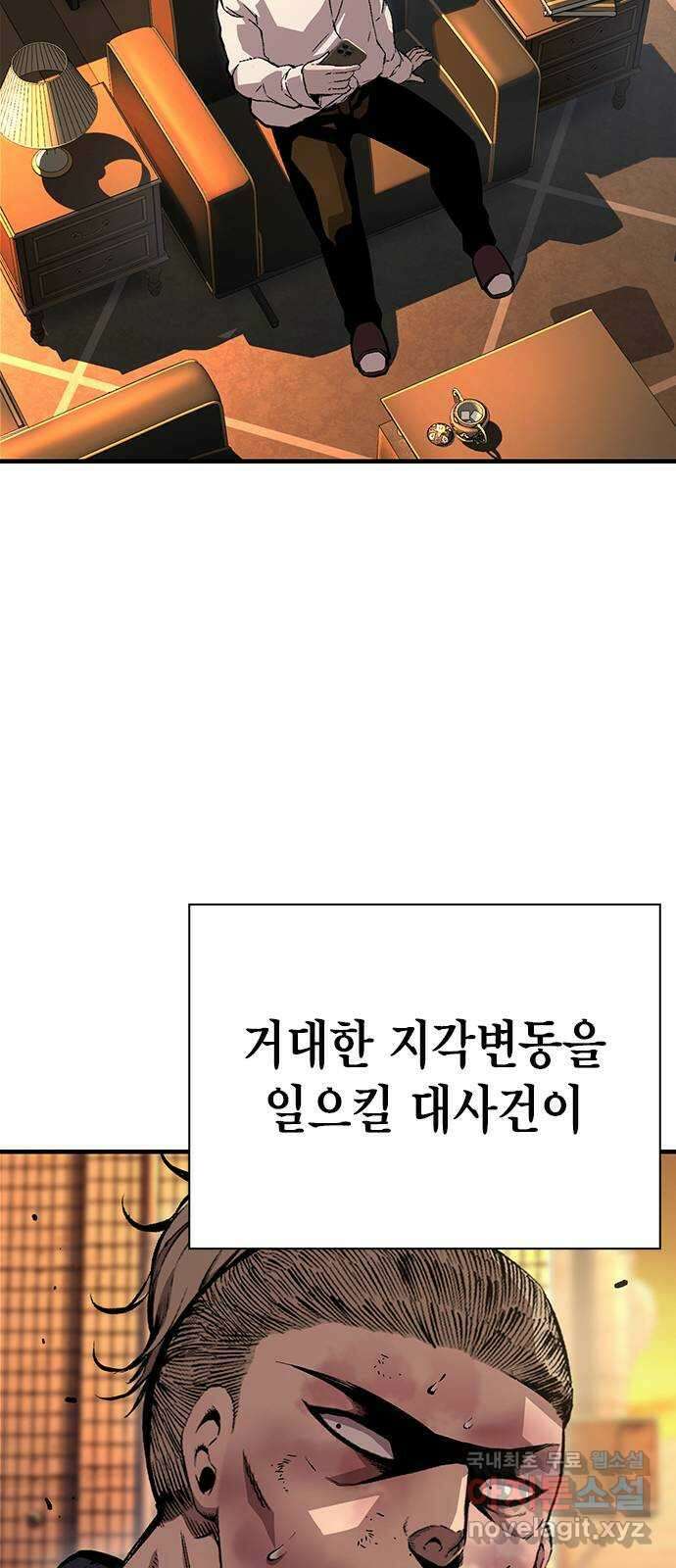 왕게임 60화 대전연합 총장 87