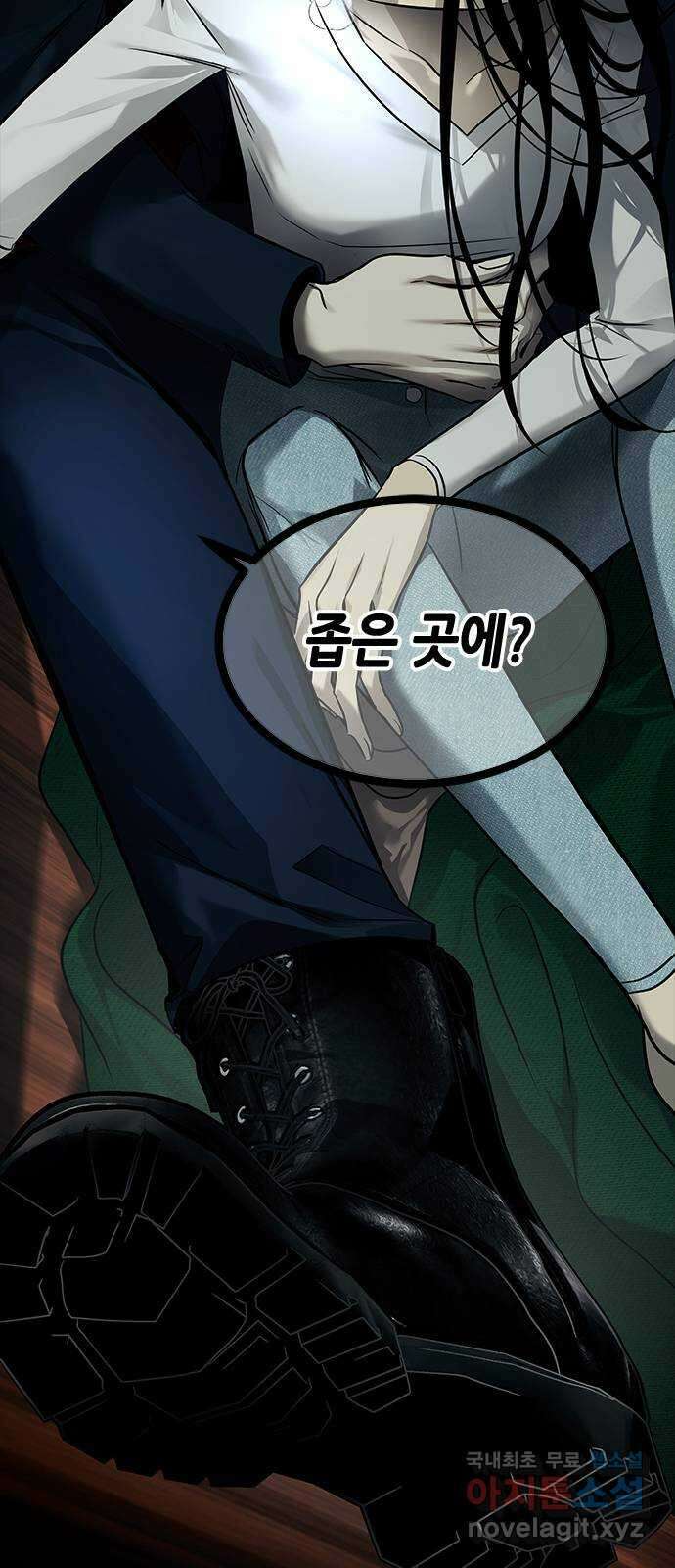 올가미(네이버) 184화 5
