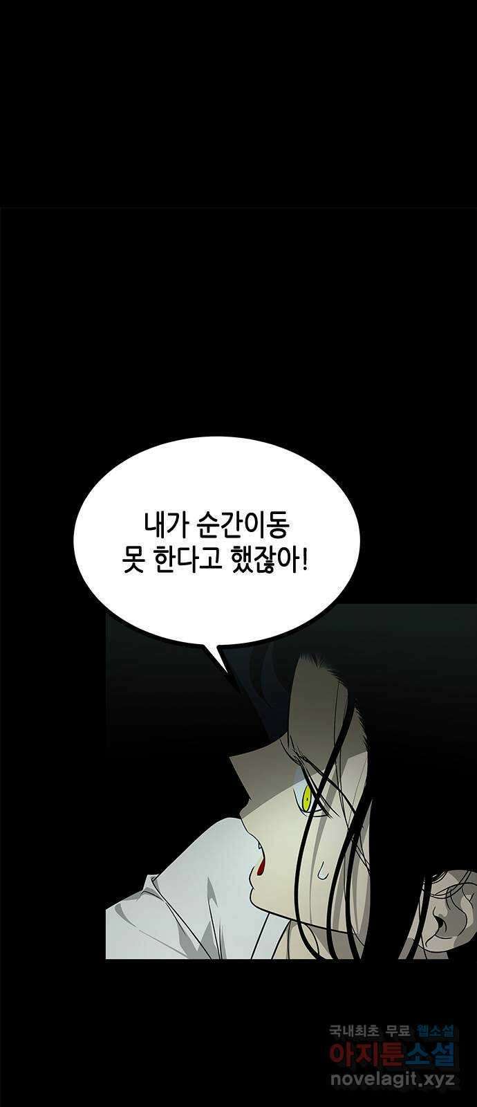 올가미(네이버) 184화 7