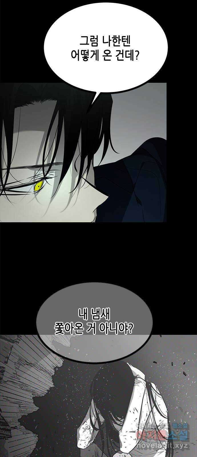 올가미(네이버) 184화 8