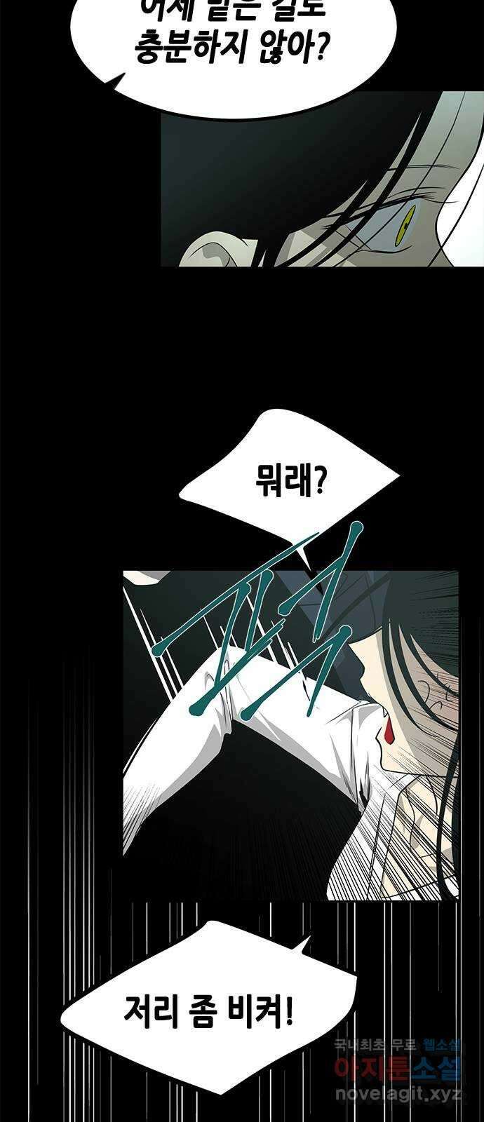 올가미(네이버) 184화 11