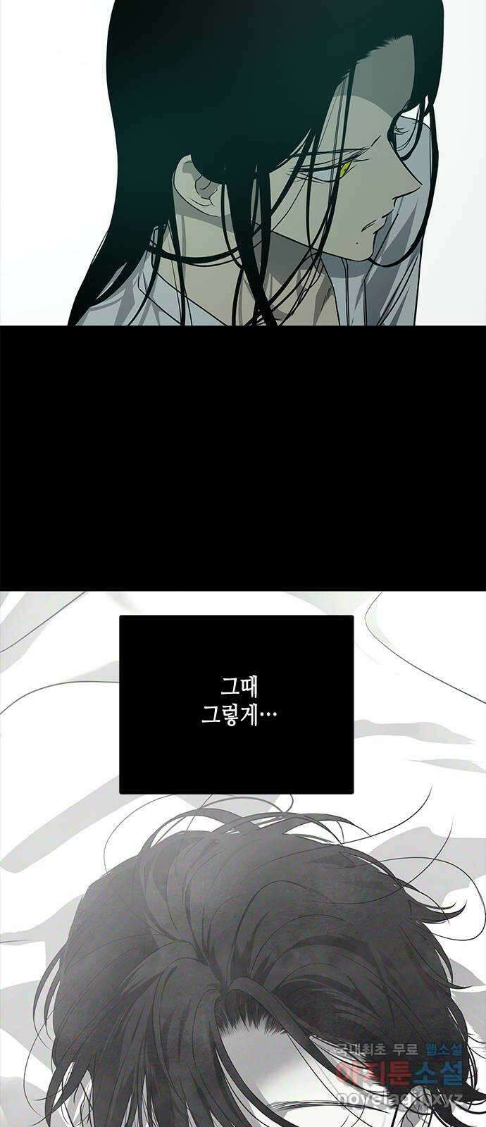 올가미(네이버) 184화 16