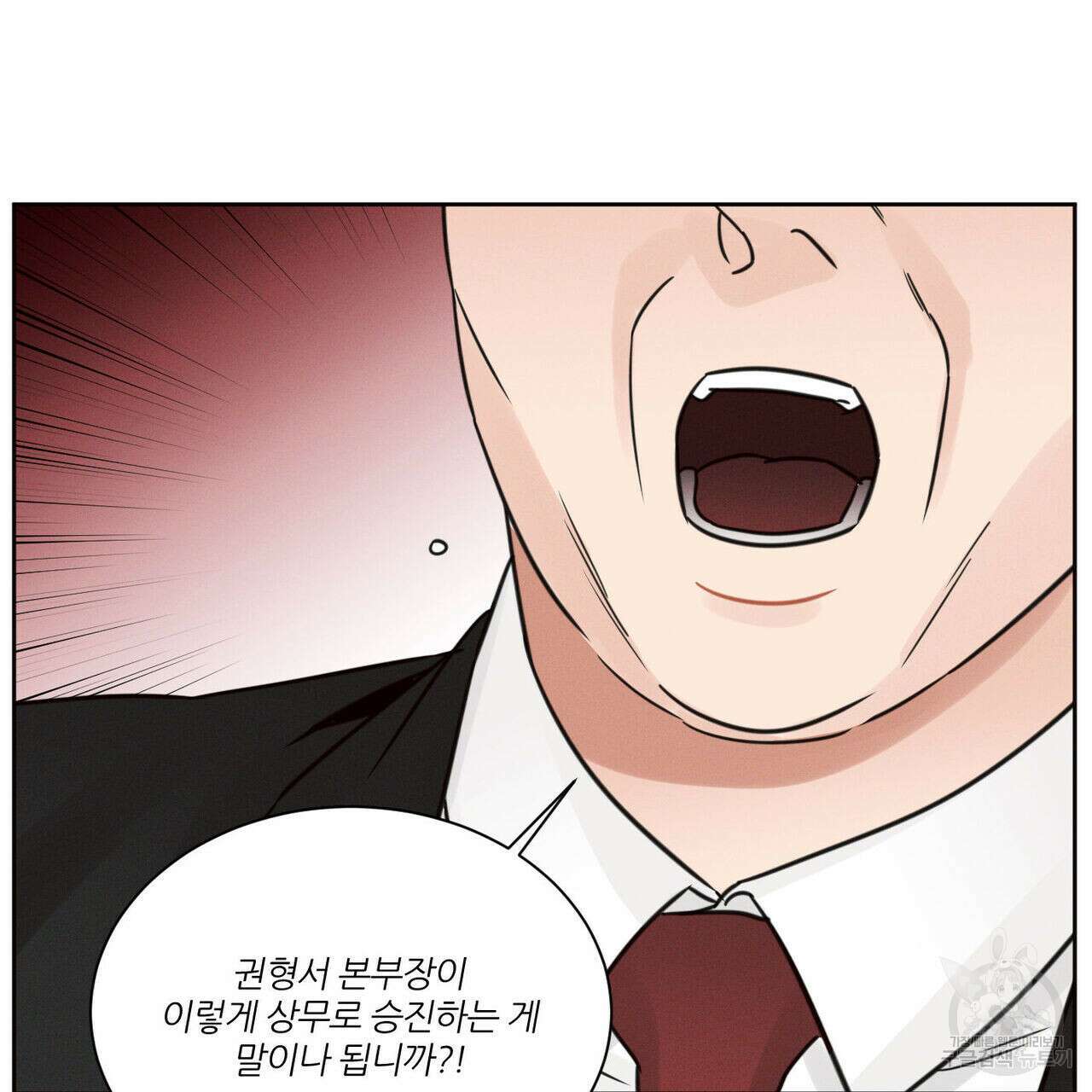 나를 사랑하지 않아도 90화 3
